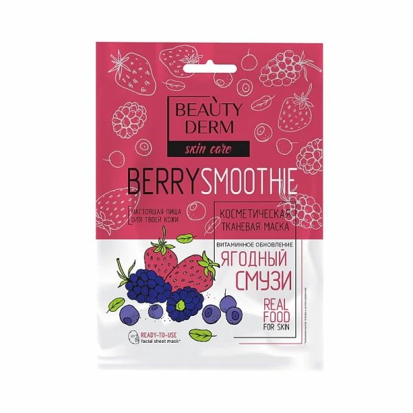 Maska w płachcie Koktajl jagodowy 25ml BEAUTYDERM